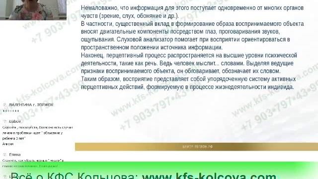 Радькова Л.И. 2018-05-25 «Курс по психологии Ч.1» #кфскольцова смотреть онлайн