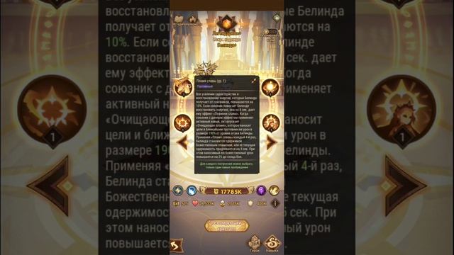 ОБЗОР ПРОБУЖДЁННОЙ БЕЛИНДЫ В ИГРЕ АФК АРЕНА.ГАЙД НА ПРОБУЖДЁННУЮ БЕЛИНДУ|ПБЕЛКУ|ПБЕЛИНДУ В AFK AREN смотреть онлайн