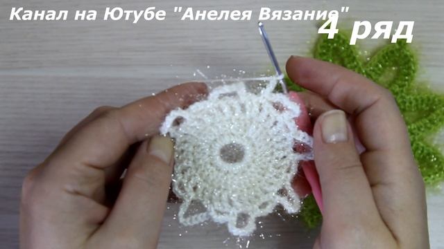 КАК СВЯЗАТЬ СНЕЖИНКУ КРЮЧКОМ?/СНЕЖИНКА КРЮЧКОМ /ВЯЗАНИЕ КРЮЧКОМ/СНЕЖИНКИ СВЯЗАННЫЕ КРЮЧКОМ/№4 смотреть онлайн