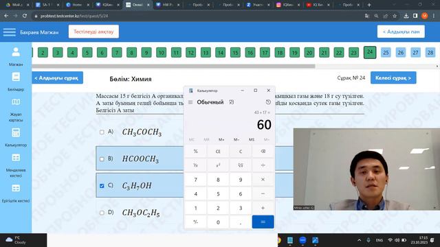 Жаңа формат ҰБТ 40 сұрақ 50 балл | Химия | ЕНТ 2024 смотреть онлайн