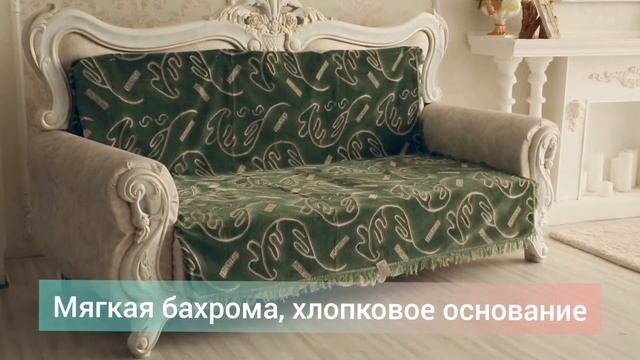 ДИВАНДЕК КОВРОВЫЙ Д-7 смотреть онлайн