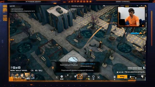 PHOENIX POINT игра от Snapshot Games. СТРИМ с JetPOD90! Полное прохождение, часть №2. смотреть онлайн