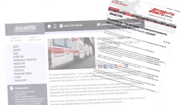 Москитные сетки Опасность для детей 2 смотреть онлайн