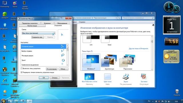 Как сменить указатель мыши(курсор) на Windows 7 смотреть онлайн
