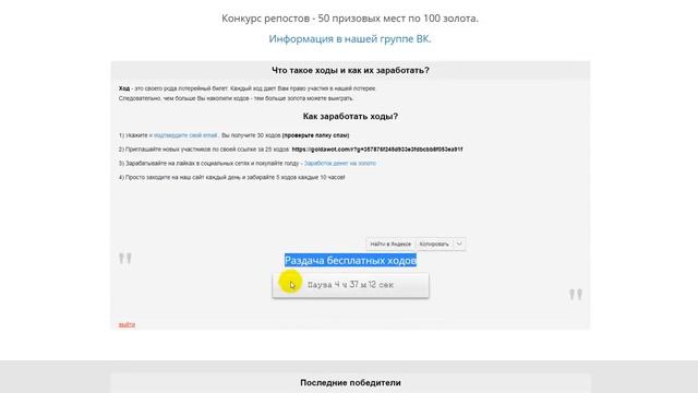 ? БЕСПЛАТНОЕ золото для World of Tanks 2019 ? ??? Халявная ГОЛДА смотреть онлайн