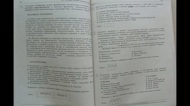 ЕГЭ 2020 История Артасов 10 вариантов ФИПИ. Ответы, решения, сочинения, задания, вариант скачать смотреть онлайн