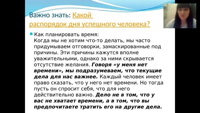 Как все успевать? планирование вашего времени смотреть онлайн