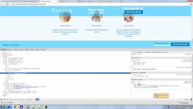 Landing Page Редактирование шаблона услуг товаров смотреть онлайн