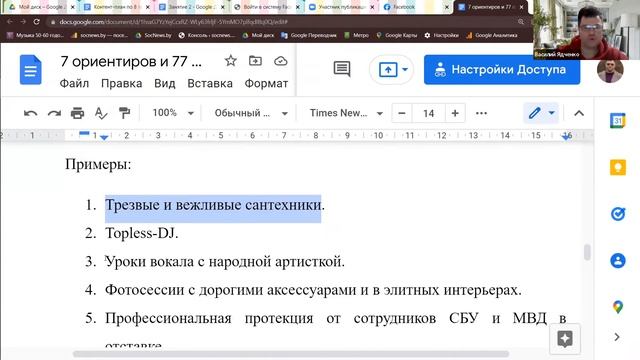 Занятие 3.6. Уникальное торговое предложение и сторителлинг смотреть онлайн