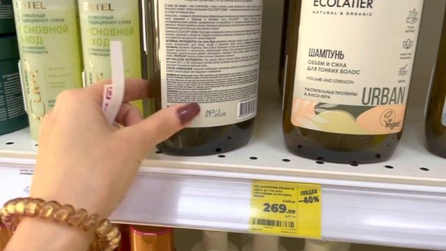 Магнит косметик.Обзор парфюмерии, за волосами, косметика.Ищем скидки %%% смотреть онлайн