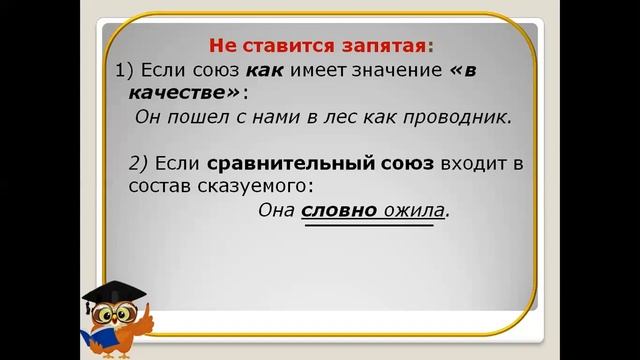 ОГЭ Русский язык. Пунктуационный анализ смотреть онлайн