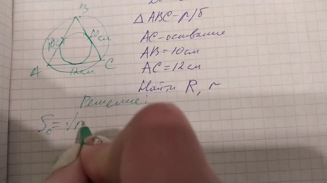 Подготовка к СОР по геометрии 9 класс 3 четверть смотреть онлайн