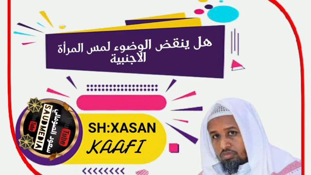 #GABADH 14 JIR AH WEYSO MAJABISAA-SH XASAN KAAFI CILMI