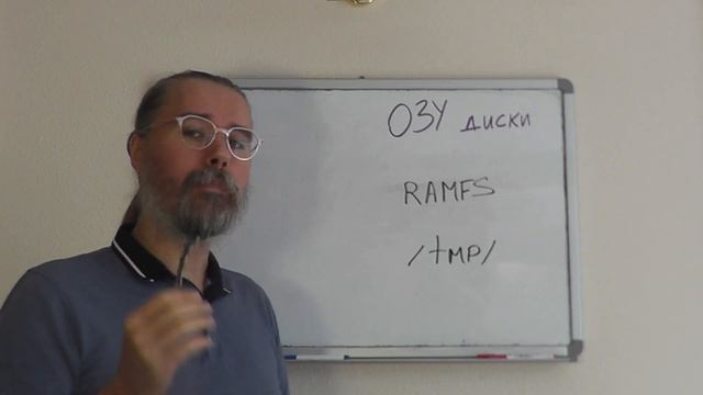 ОЗУ диски в GNU/Linux смотреть онлайн