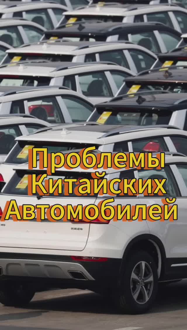 Китайские авто после зимы смотреть онлайн