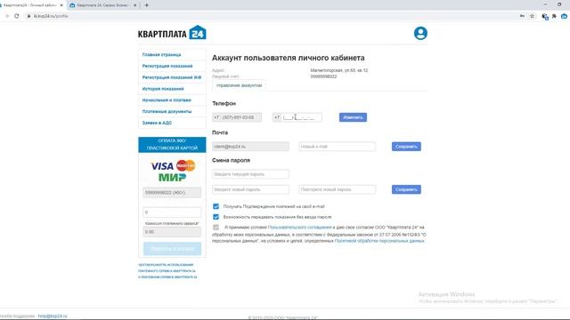 Обновление экосистемы 28.07.20 смотреть онлайн