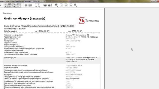 Отчет калибровки тахографа в программе Тахоспец смотреть онлайн