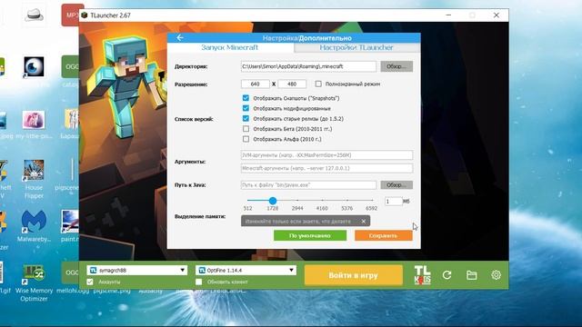 как выделить определенное количество озу в ТЛаунчере смотреть онлайн