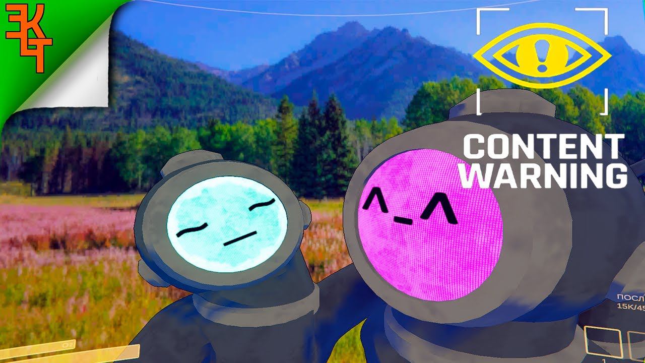 КООП С РАНДОМАМИ! CONTENT WARNING смотреть онлайн