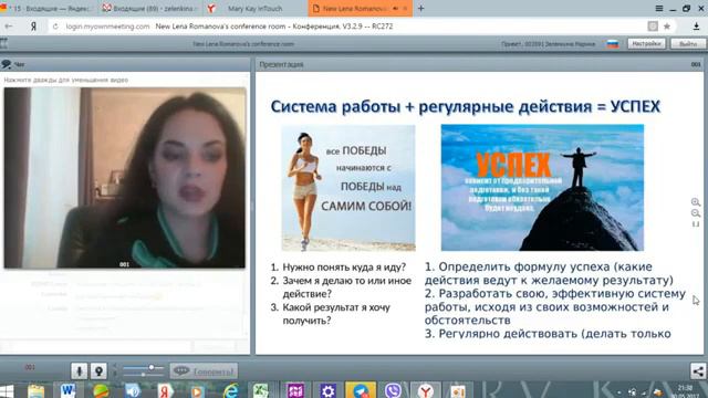 СЛБГ Светлана Спиридонова Система Работы в Мери Кей смотреть онлайн