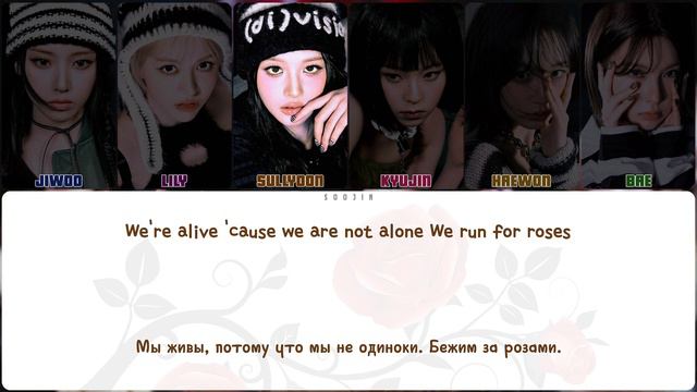 NMIXX - RUN FOR ROSES (ПЕРЕВОД | КИРИЛЛИЗАЦИЯ | COLOR CODED LYRICS)