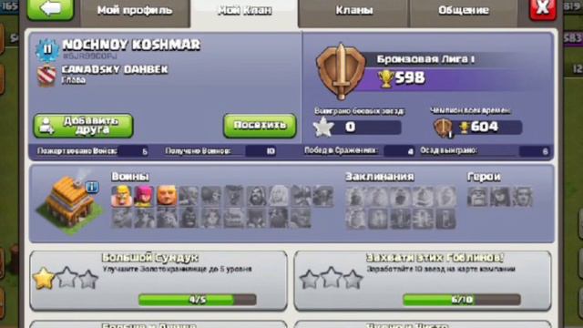 вещи которые удалили из clash of clans смотреть онлайн