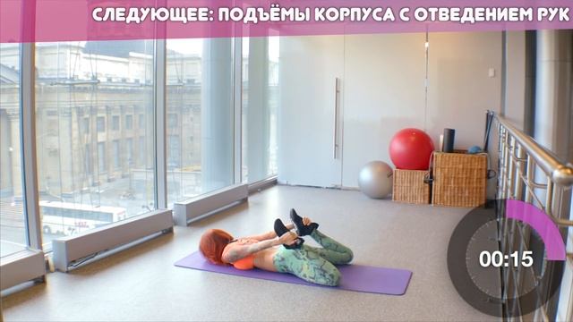 Красивая осанка за пять минут в день! смотреть онлайн