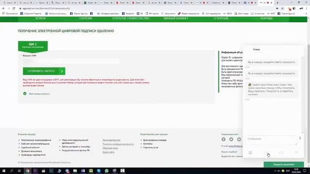 Как зарегистрироваться в базе мобильных граждан БМГ смотреть онлайн