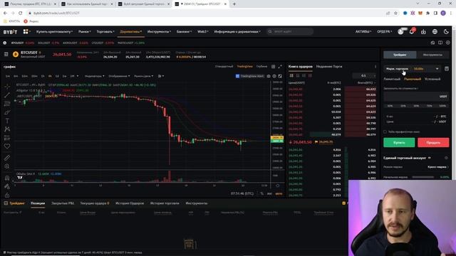 Единый торговый аккаунт на ByBit: Стоит ли переходить? #bybit