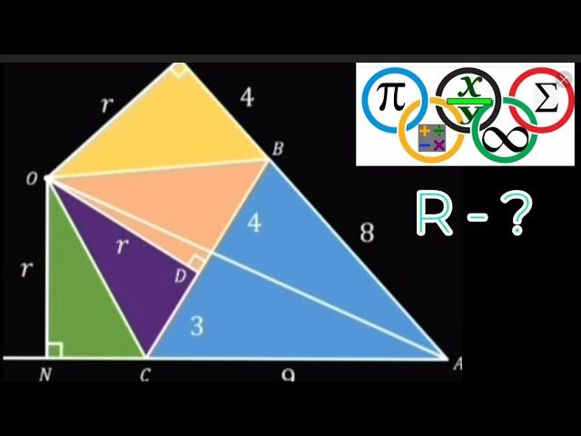 Как найти радиус - вневписанная окружность | Олимпиадная математика смотреть онлайн