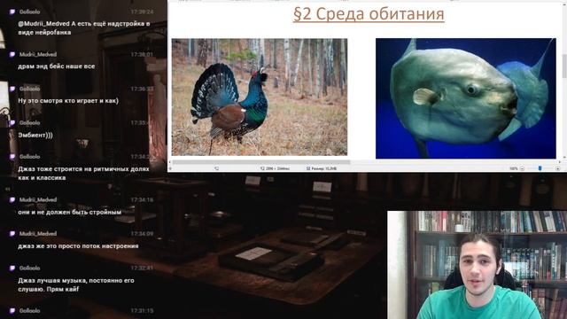 §2 Среда обитания, к каким условиям приспособилась жизнь смотреть онлайн