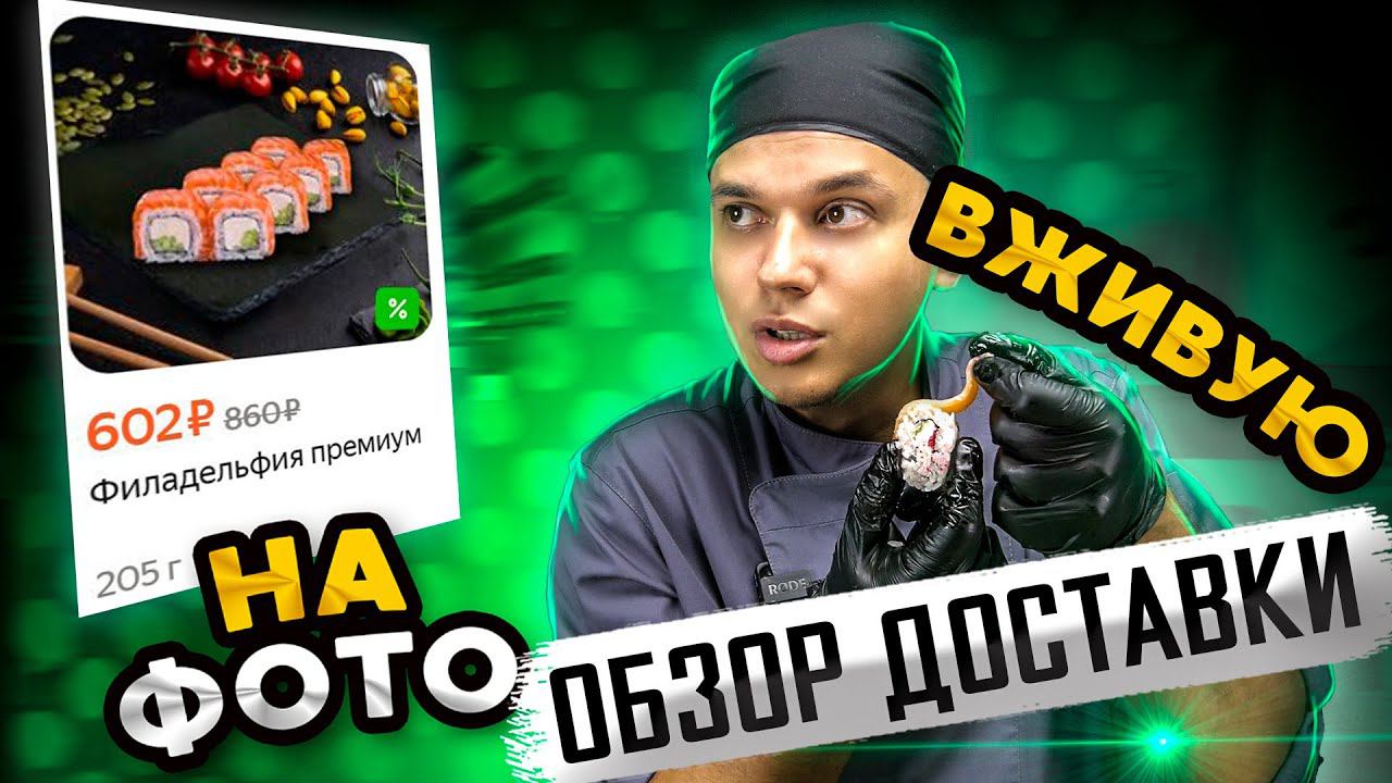 ОБЗОР ДОСТАВКИ ВЕСЕЛЫЙ САМУРАЙ, что Вы привезли? смотреть онлайн