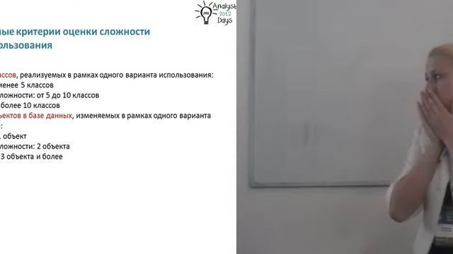 Use cases для быстрой оценки проектов смотреть онлайн