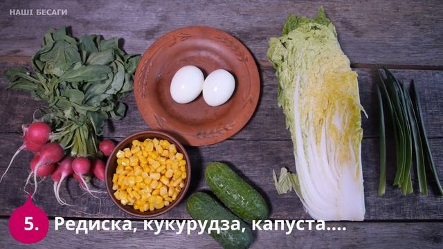 Редиска: 7 салатів з редиски / Святкові салати та Прості салати з редискою за 5-7 хв на кожний день смотреть онлайн