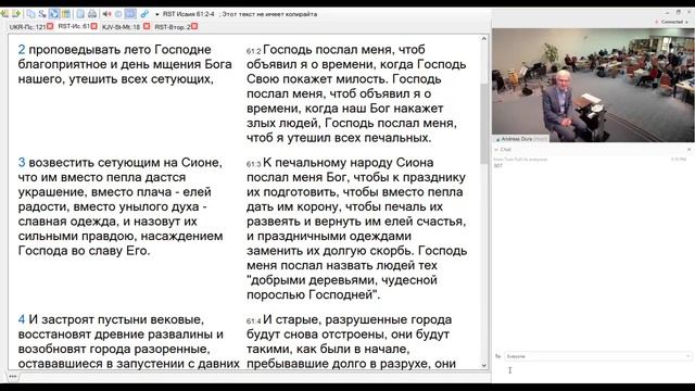 17:00 (киев. врем.) 7 декабря 2019 г. Трансляция субботнего богослужения