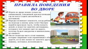 Памятки для родителей «Безопасность ребенка летом»