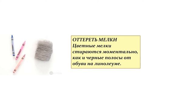 Она не железная! 10 неожиданных способов применения металлической мочалки смотреть онлайн