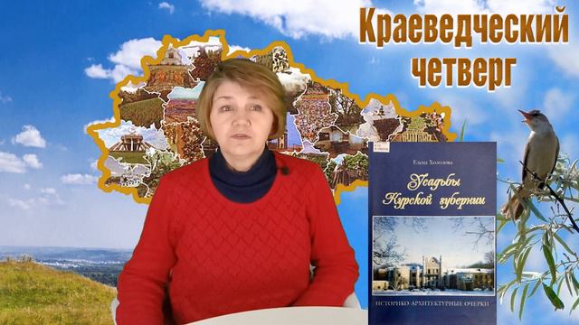 Краеведческий четверг смотреть онлайн