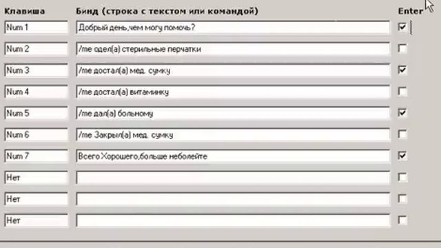 QuickBinder [как настроить биндер?] смотреть онлайн