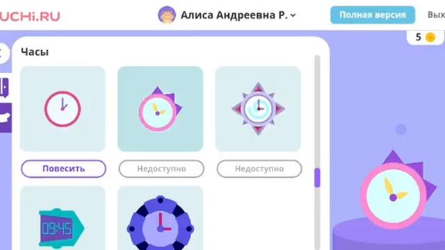 Интересная комната в учи точка ру. Ридель Алиса.