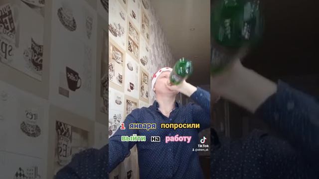 Попросили выйти на работу первого января смотреть онлайн