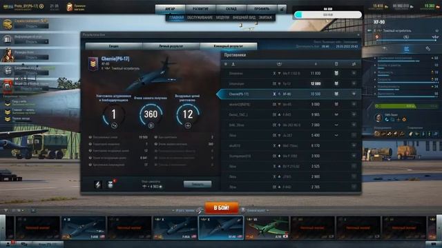 World of Warplanes. ВВС - Вторничный Вечерний Стрим. смотреть онлайн