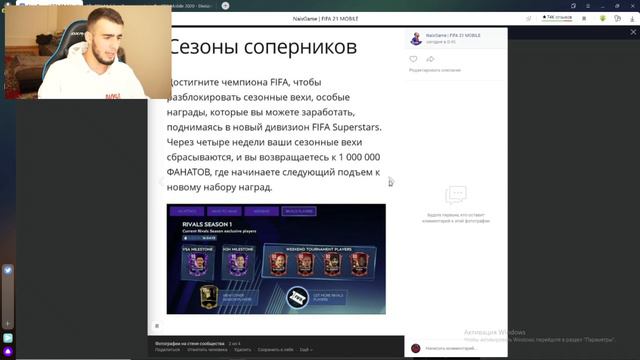 FIFA 21 MOBILE - ЭТО ЛУЧШЕЕ, ЧТО МОГЛО БЫТЬ! смотреть онлайн