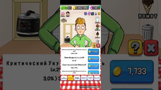 Играл в игру Food Fighter Clicker-я самый толстый. смотреть онлайн