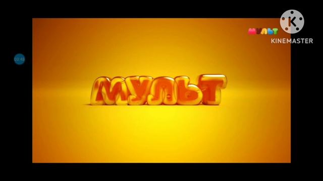 все заставка профилактика мульт 2014н.в (МУЛЬТ) смотреть онлайн