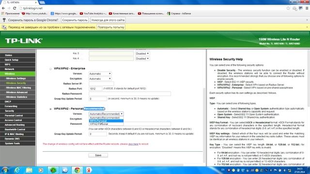 Как поменять пароль от Wi-Fi на роутере (полная версия) смотреть онлайн
