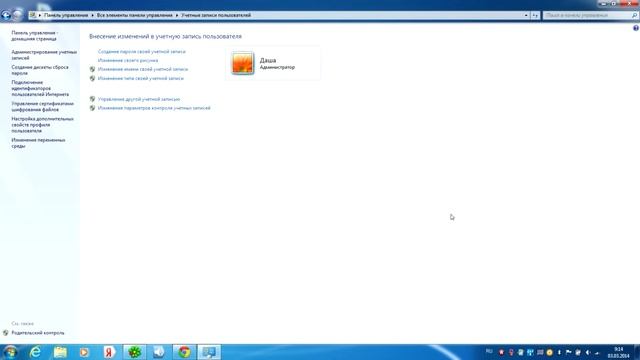 Как добавить нового пользователя на компьютер Windows 7 смотреть онлайн