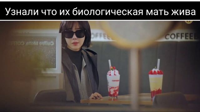 Узнали что их биологическая мать жива / Дорама: Пентхаус / 9 серия(2сезон) / Моменты смотреть онлайн