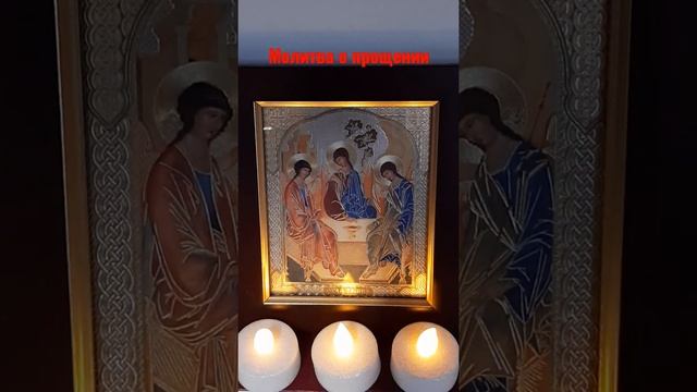 Молитва Пресвятой Троице смотреть онлайн