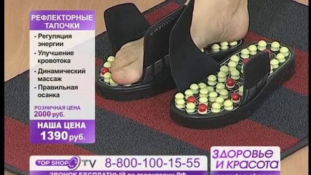 ТОПШОП ТВ - Рефлекторные тапочки.mpg